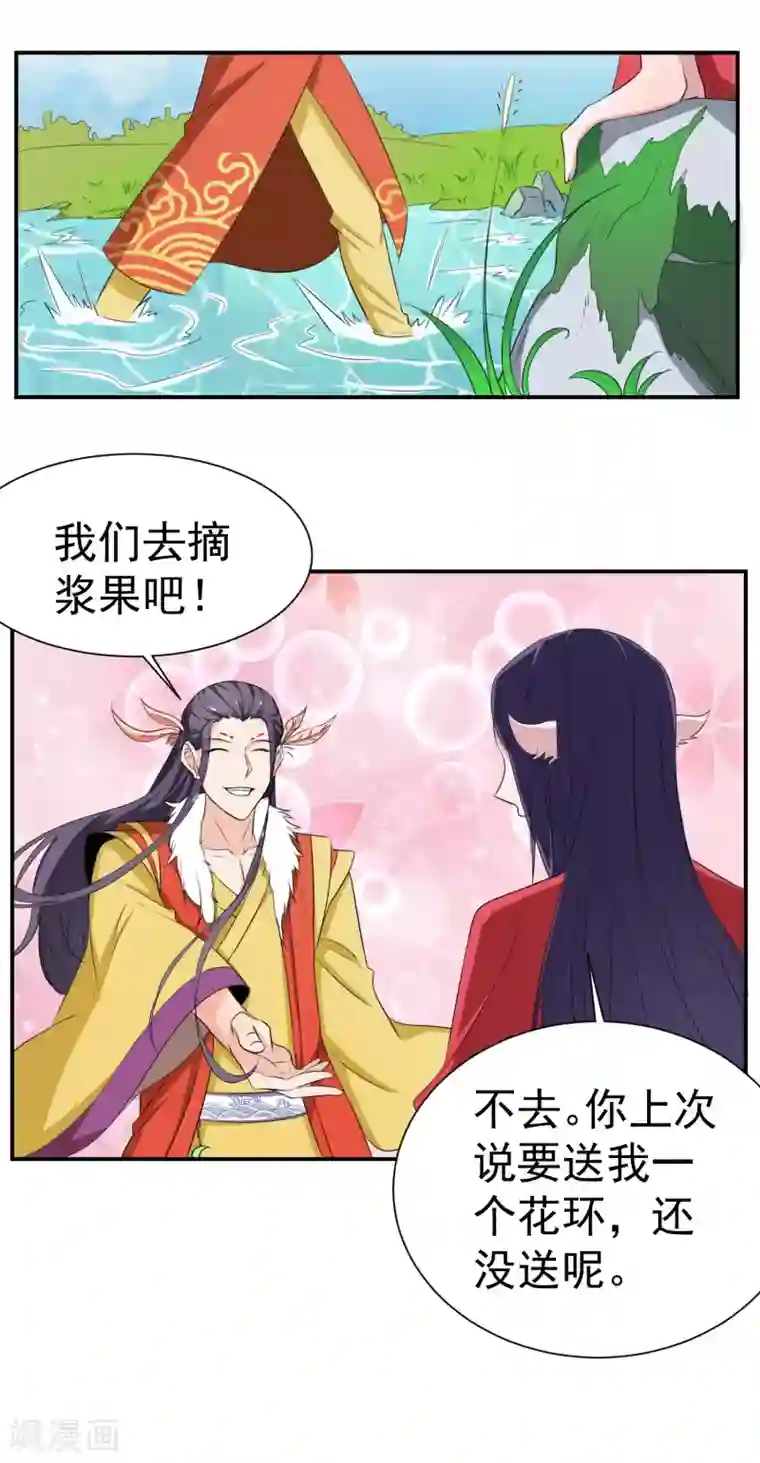 通灵契约第143话 惊现黑衣人