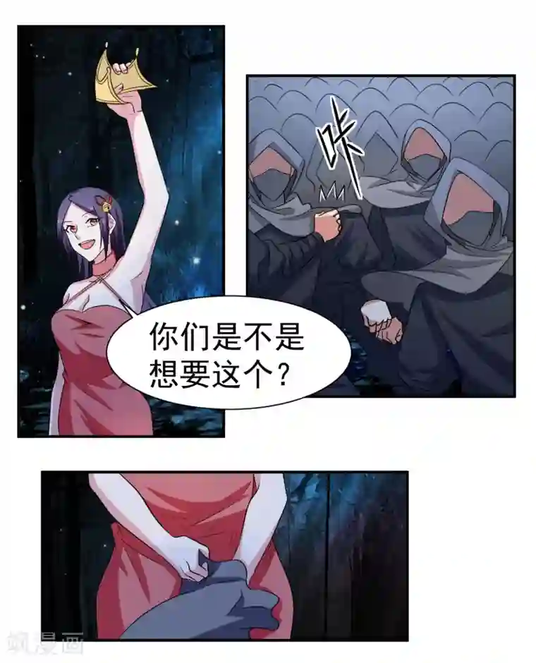 通灵契约第144话 皇冠被夺