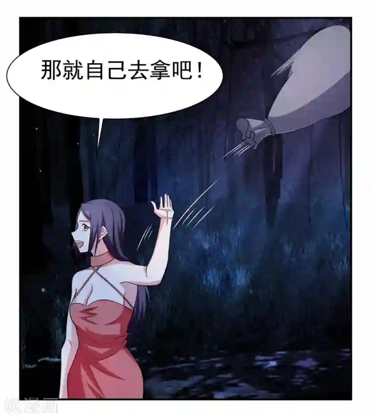 通灵契约第144话 皇冠被夺