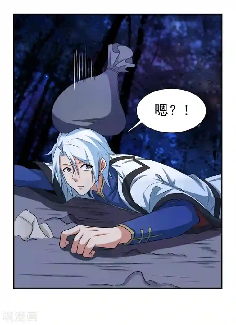 通灵契约第144话 皇冠被夺