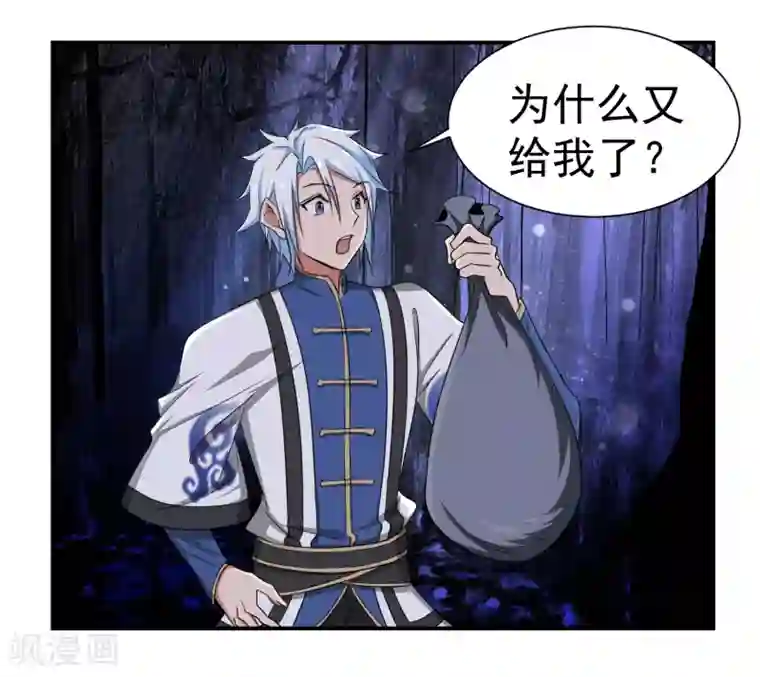 通灵契约第144话 皇冠被夺