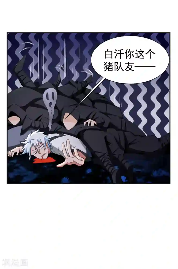 通灵契约第144话 皇冠被夺