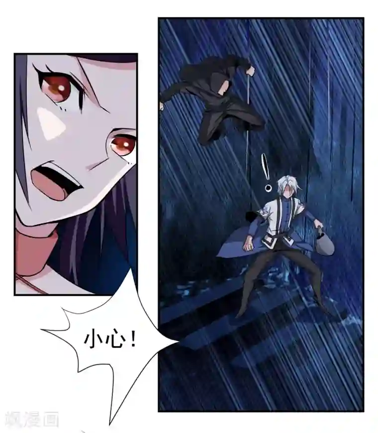 通灵契约第144话 皇冠被夺