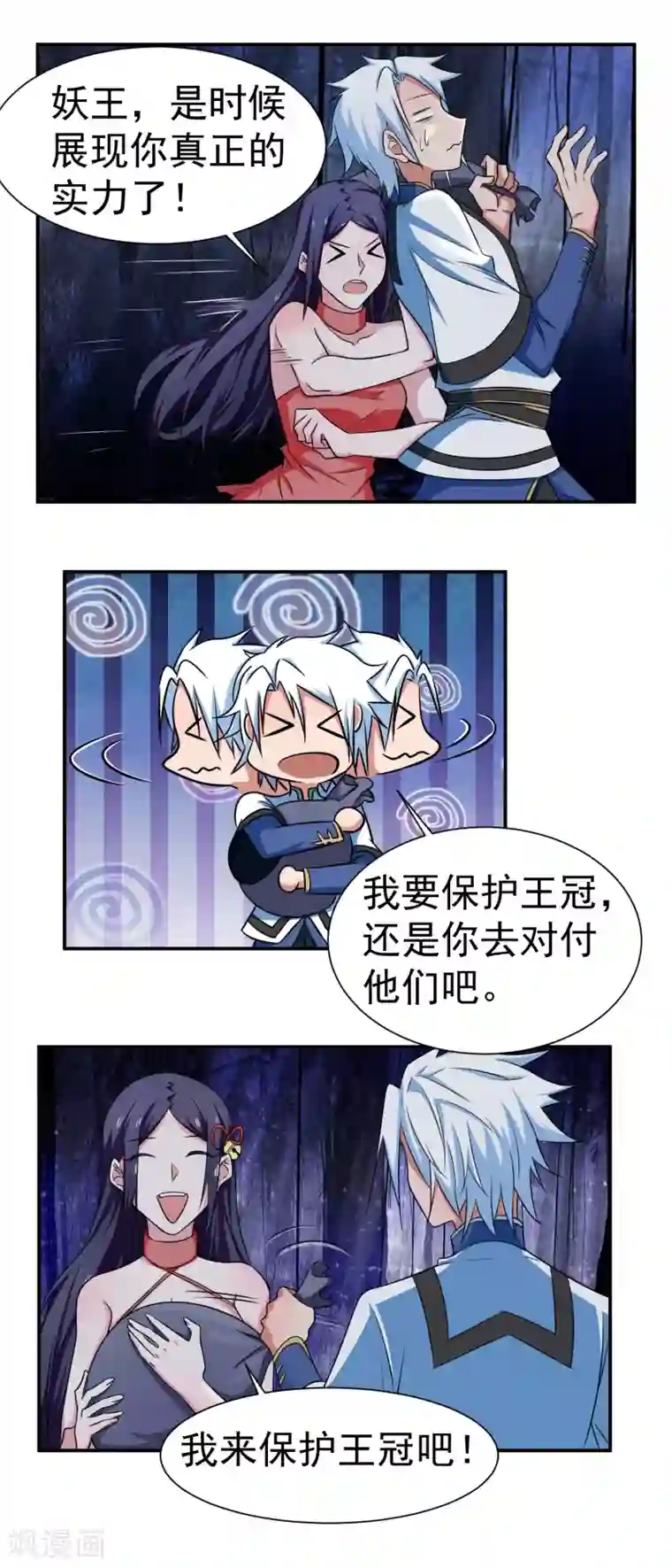 通灵契约第144话 皇冠被夺