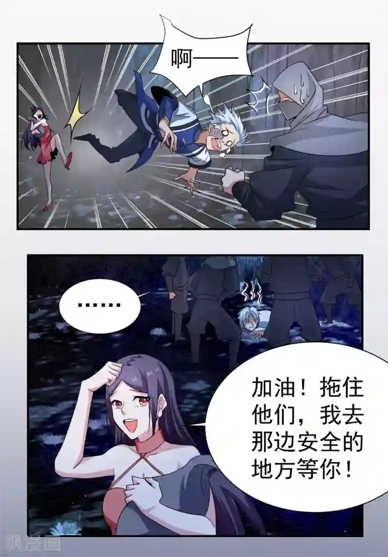 通灵契约第144话 皇冠被夺