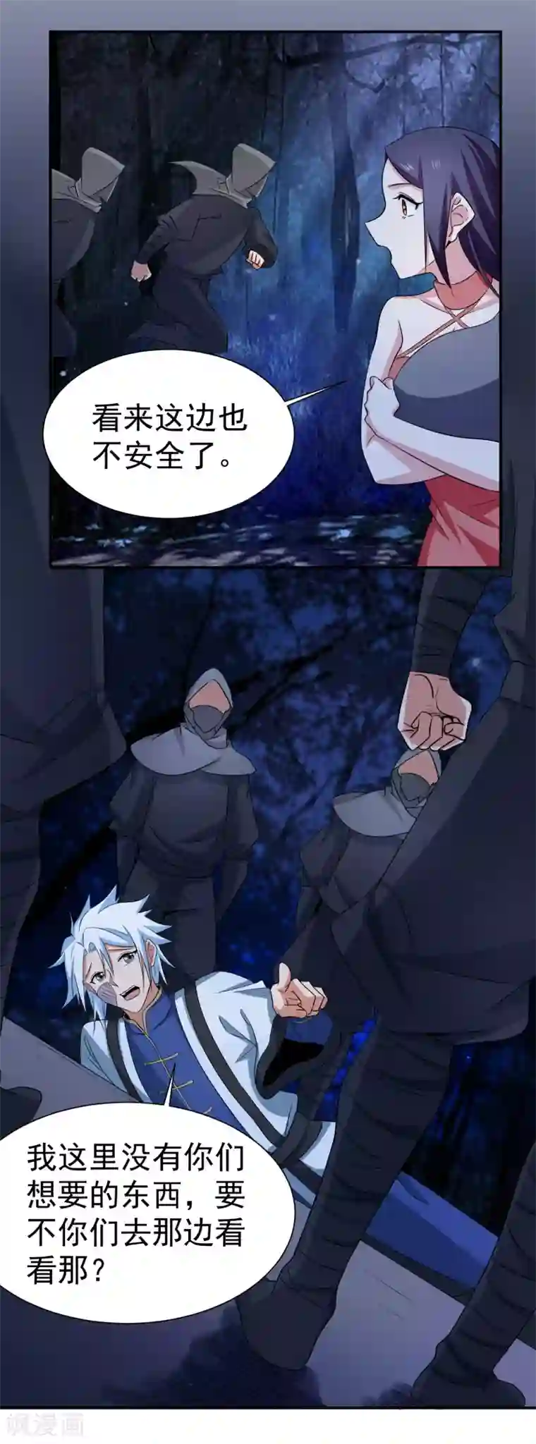 通灵契约第144话 皇冠被夺