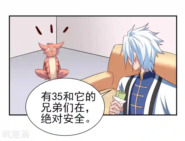 通灵契约第145话 回家的诱惑