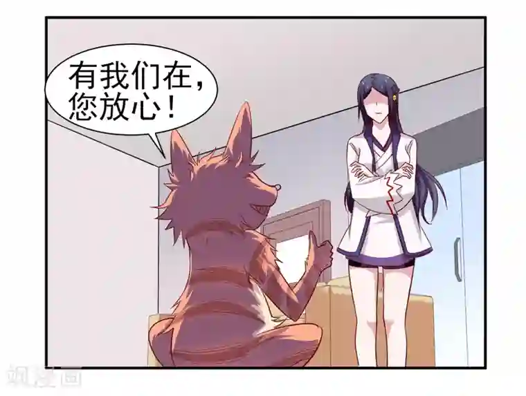 通灵契约第145话 回家的诱惑