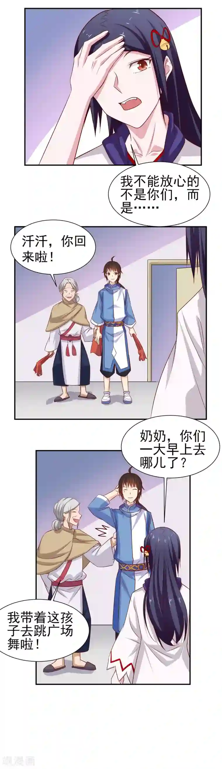 通灵契约第145话 回家的诱惑