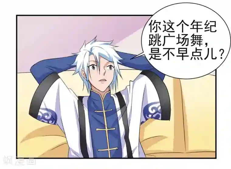 通灵契约第145话 回家的诱惑