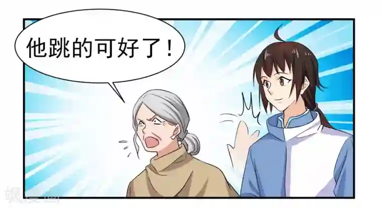 通灵契约第145话 回家的诱惑