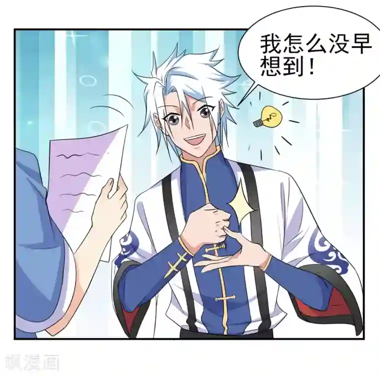 通灵契约第145话 回家的诱惑