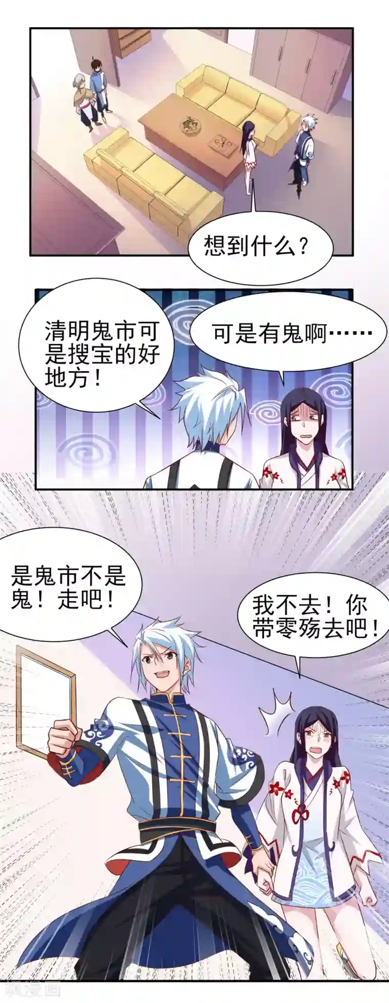 通灵契约第145话 回家的诱惑