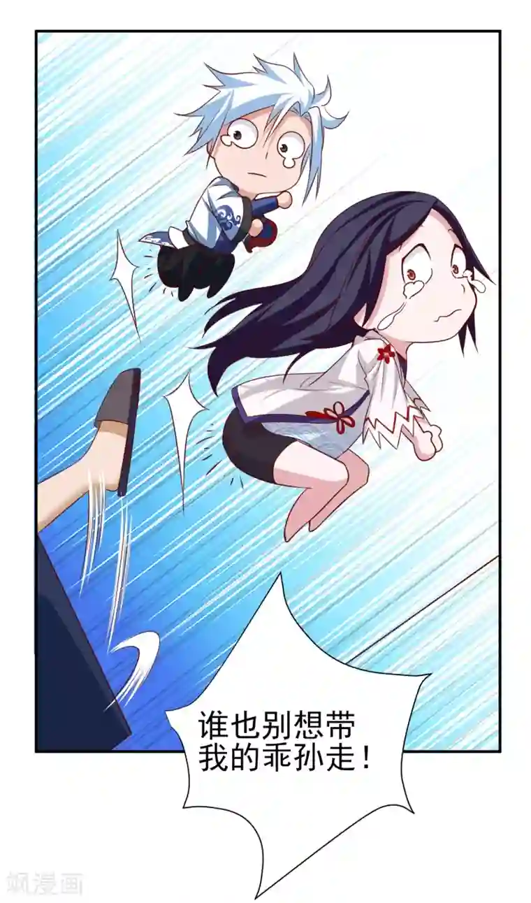 通灵契约第145话 回家的诱惑