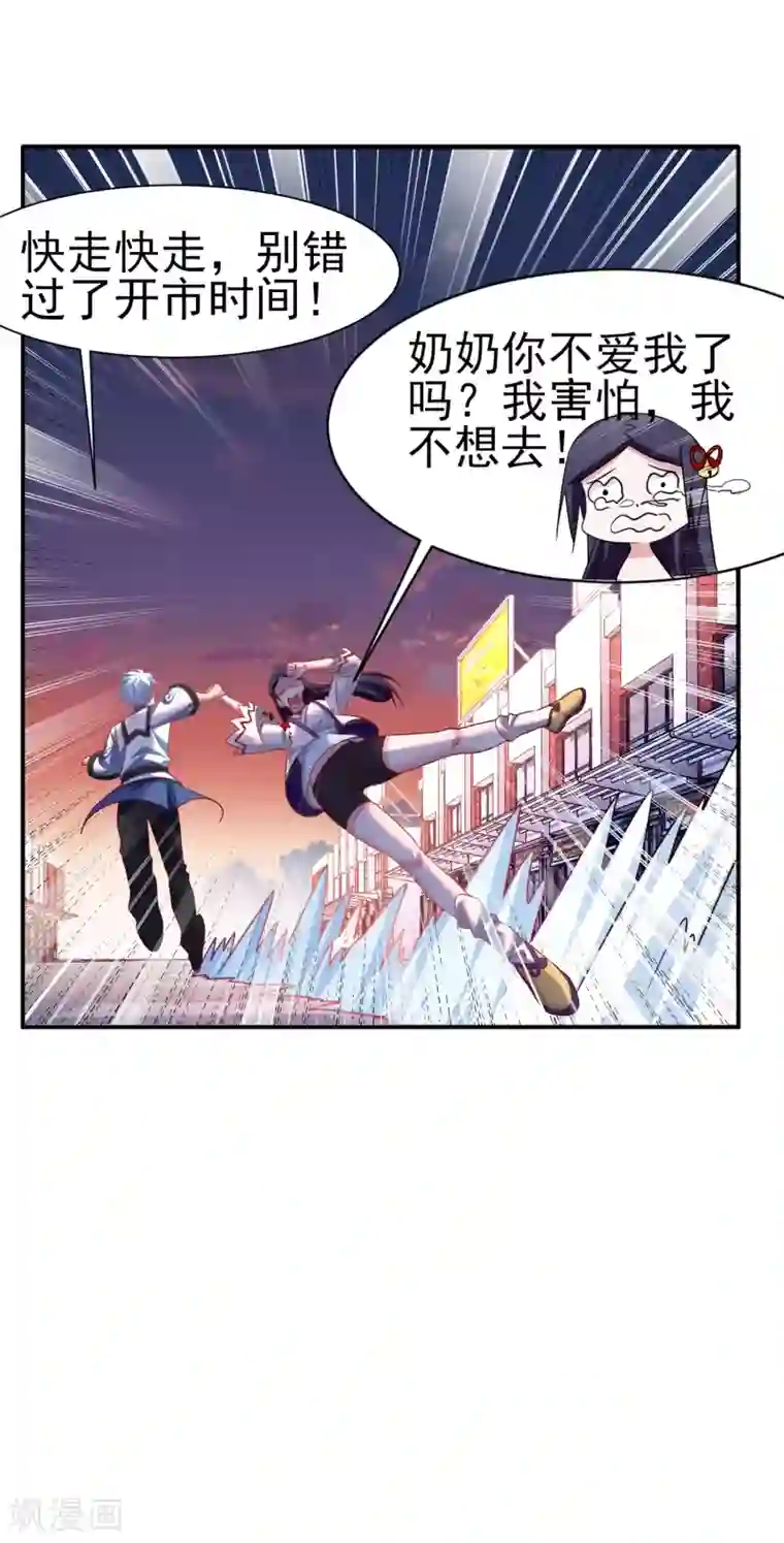 通灵契约第145话 回家的诱惑