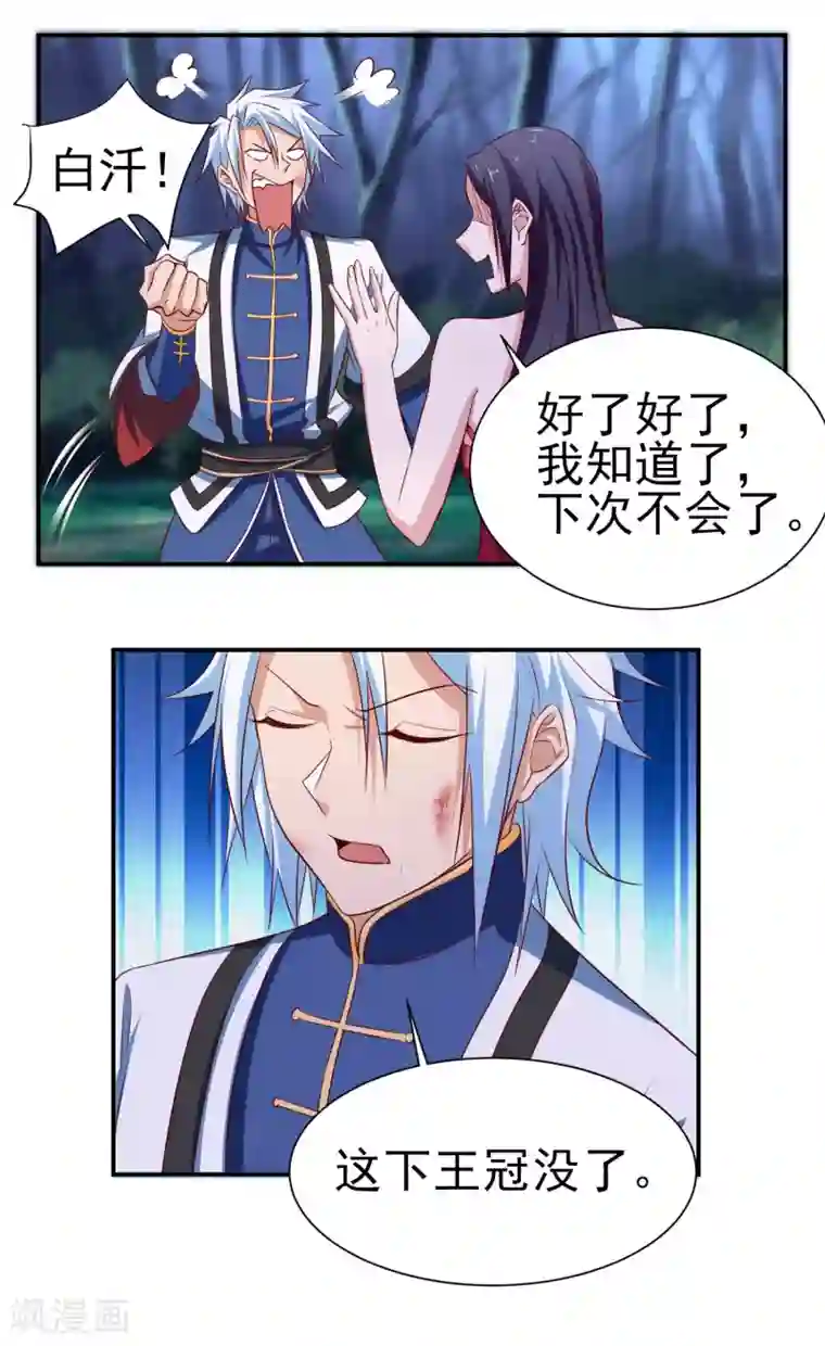 通灵契约第145话 回家的诱惑