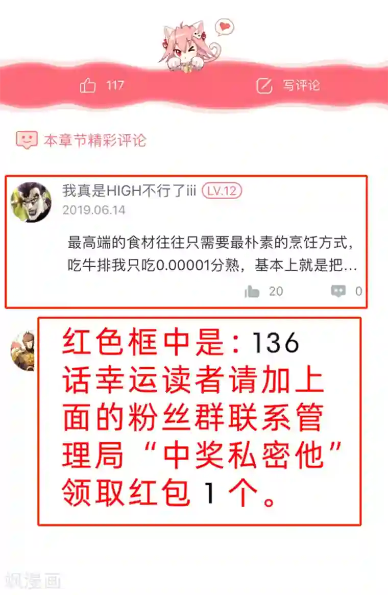 通灵契约第145话 回家的诱惑