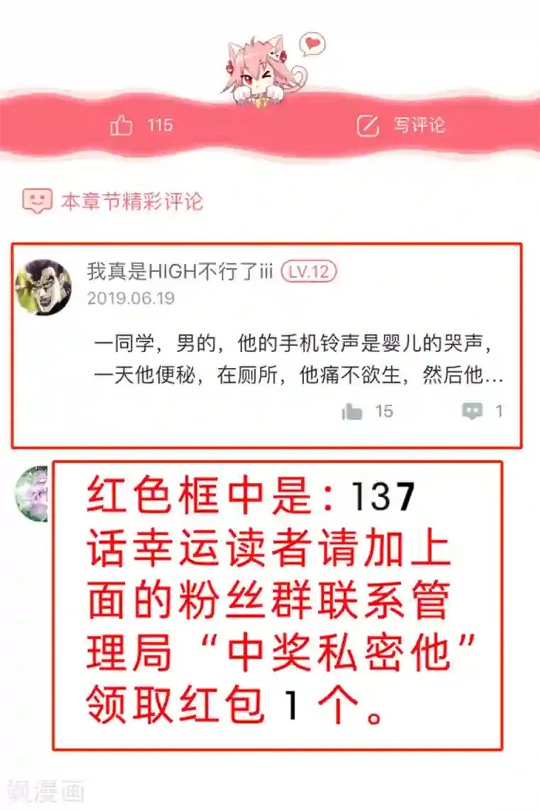 通灵契约第145话 回家的诱惑