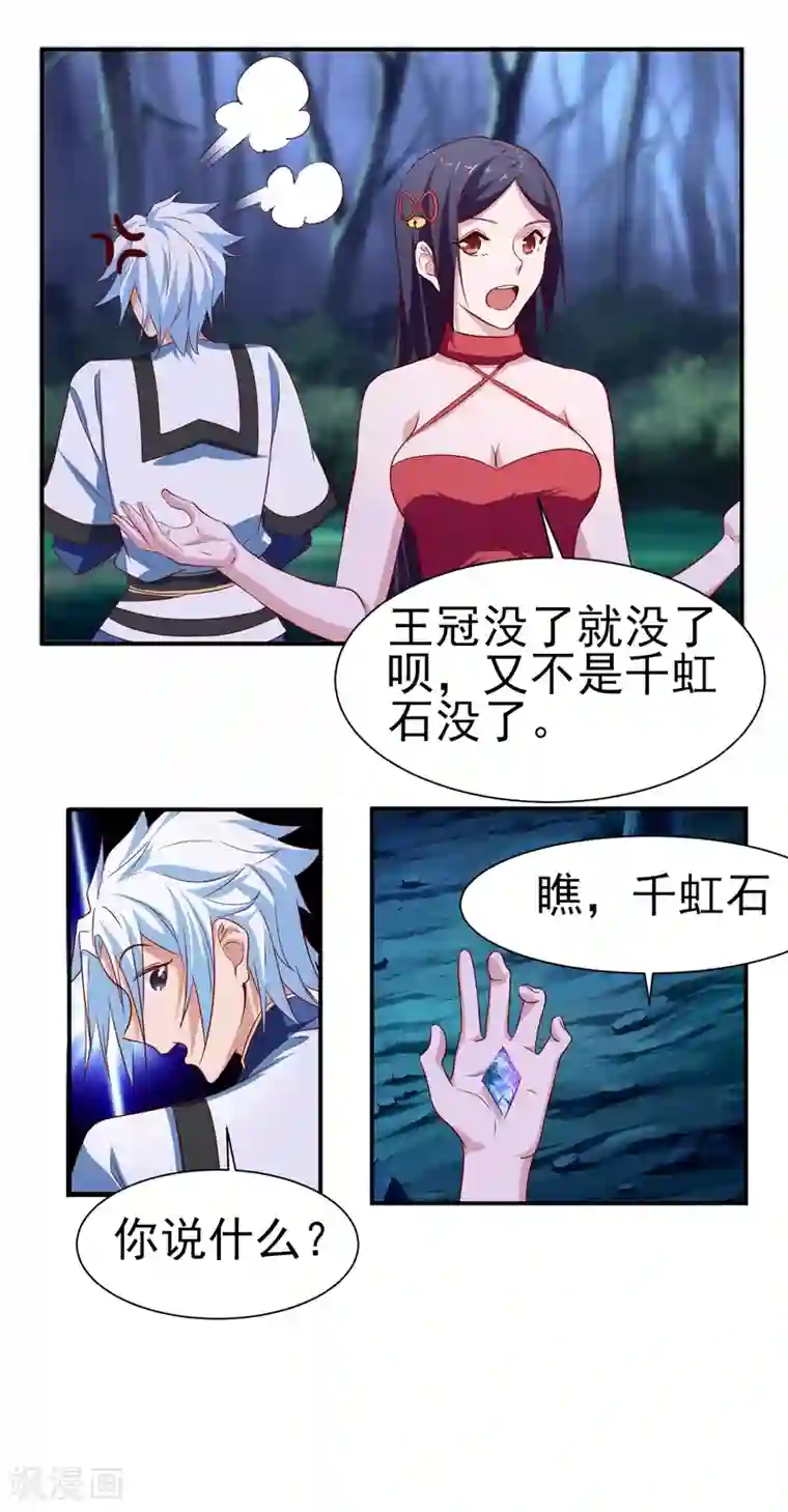 通灵契约第145话 回家的诱惑