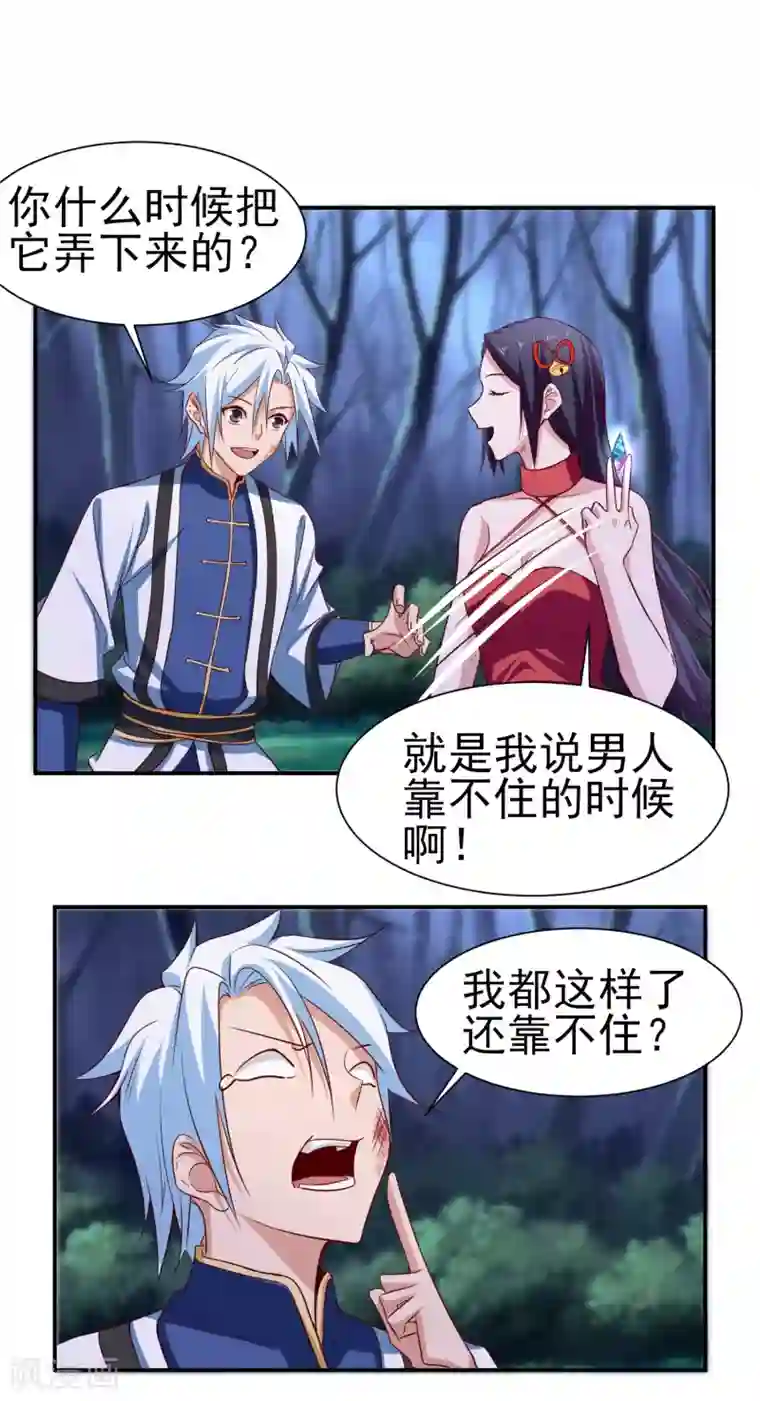 通灵契约第145话 回家的诱惑