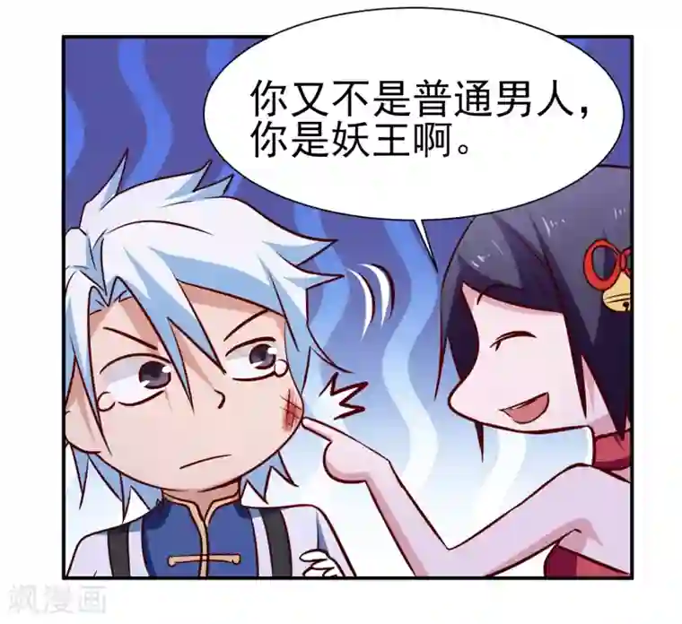 通灵契约第145话 回家的诱惑