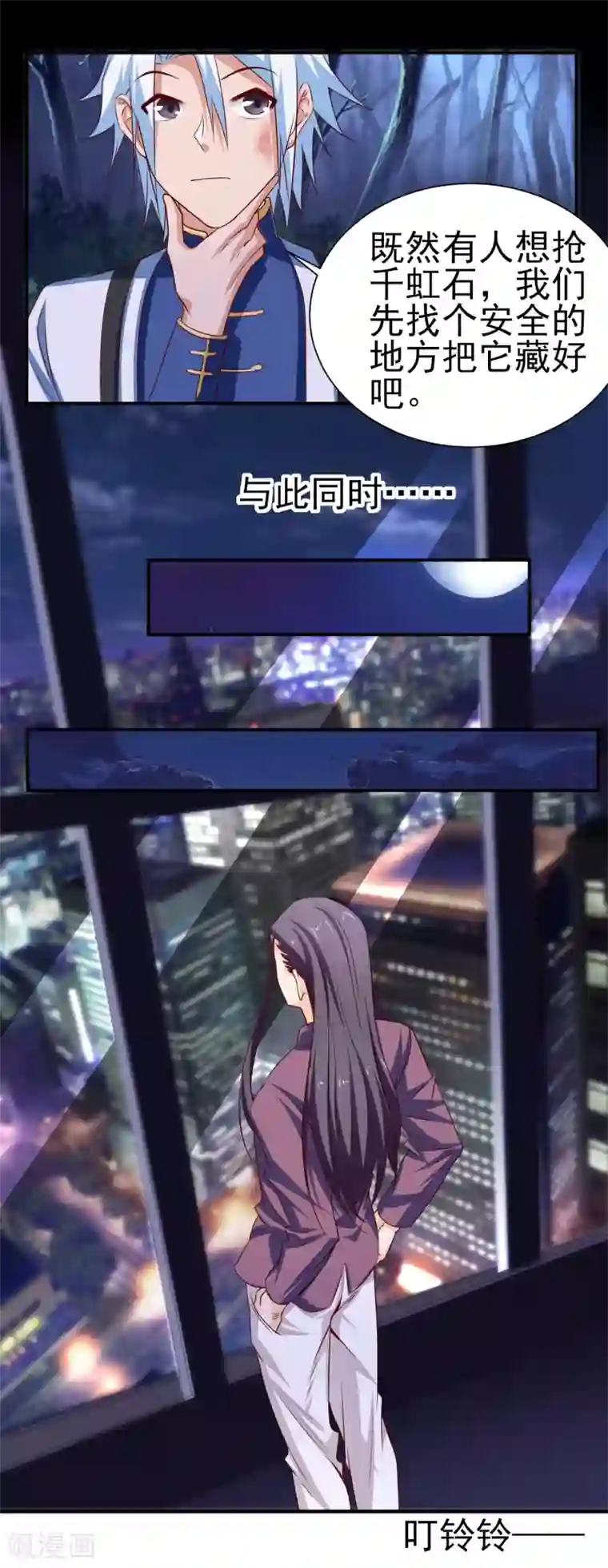 通灵契约第145话 回家的诱惑