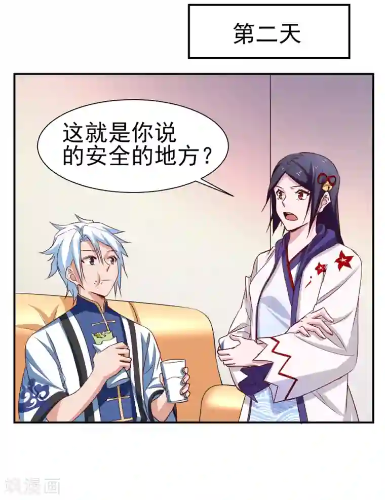 通灵契约第145话 回家的诱惑