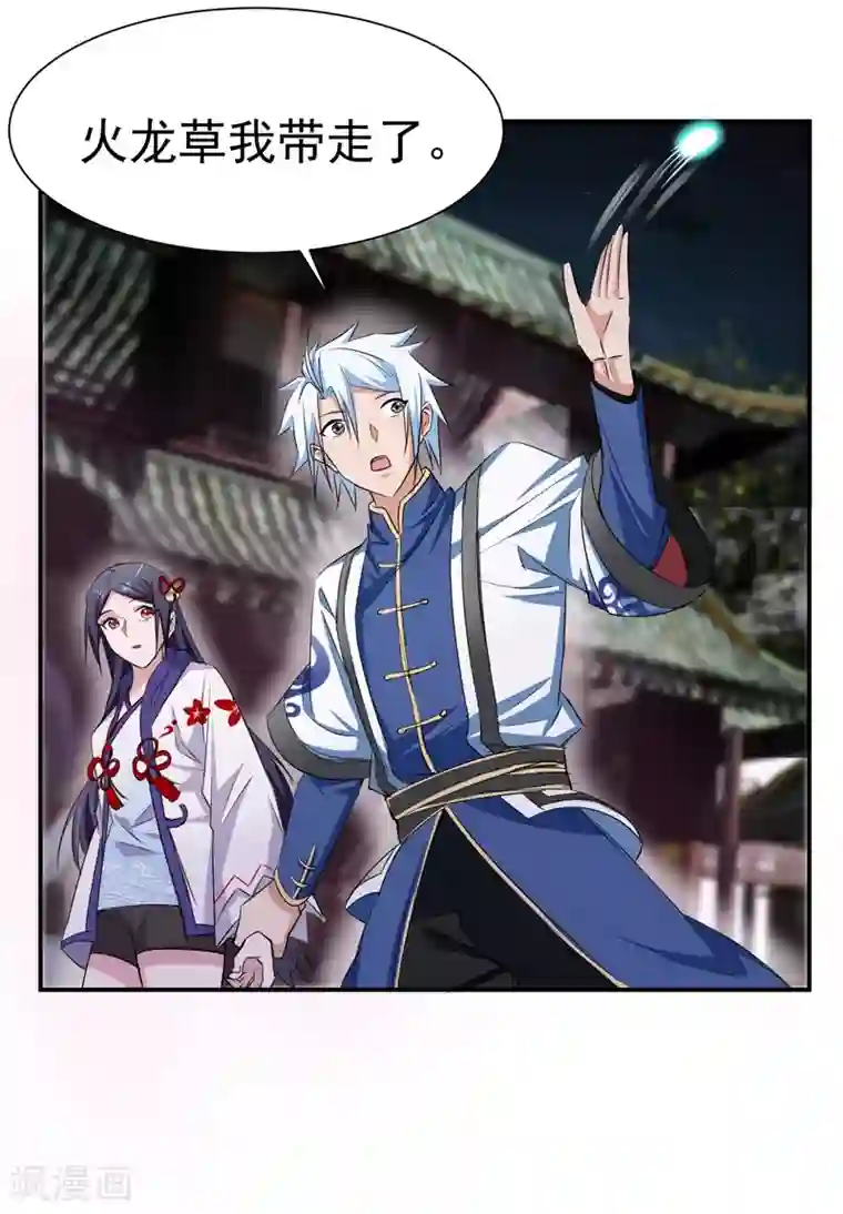 通灵契约第146话 鬼市风波1