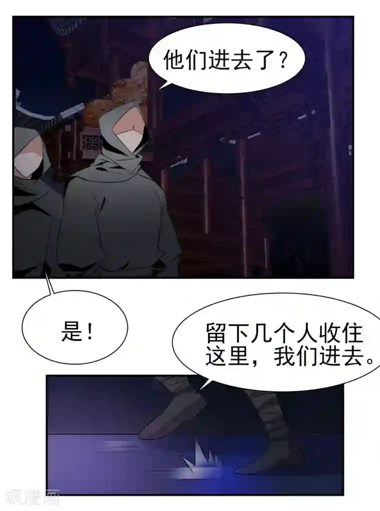 通灵契约第146话 鬼市风波1
