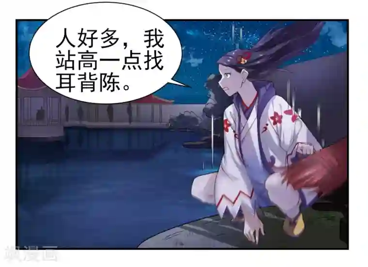 通灵契约第146话 鬼市风波1