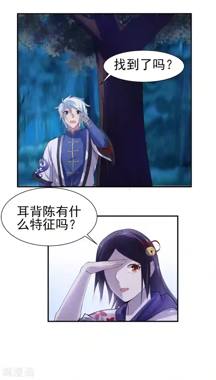 通灵契约第146话 鬼市风波1