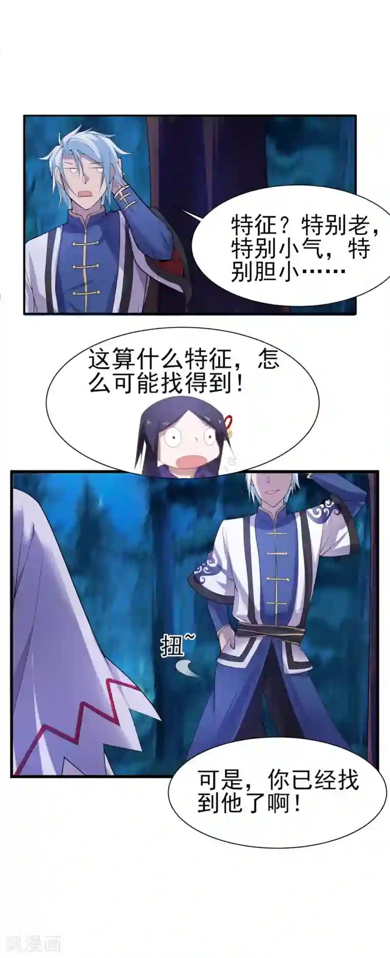 通灵契约第146话 鬼市风波1