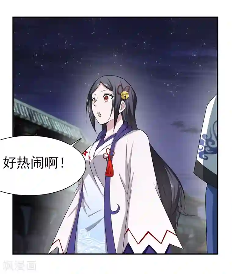 通灵契约第146话 鬼市风波1