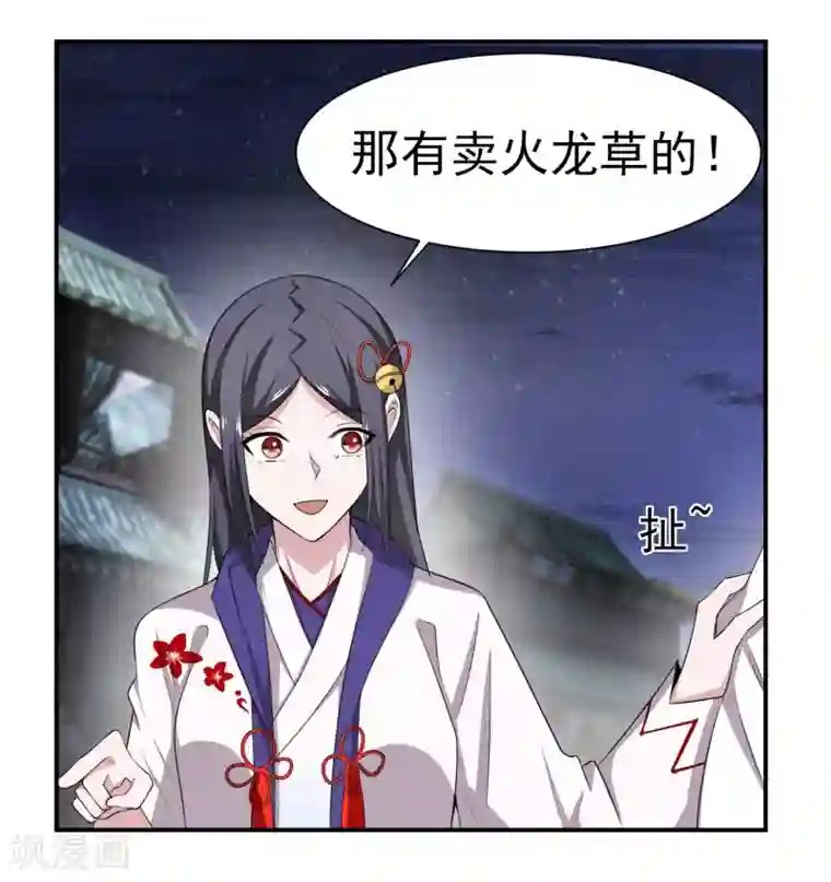 通灵契约第146话 鬼市风波1