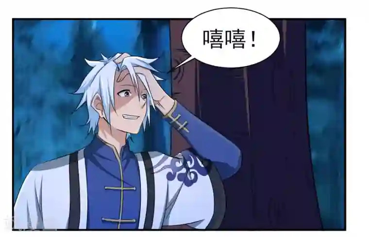 通灵契约第147话 鬼市风波2