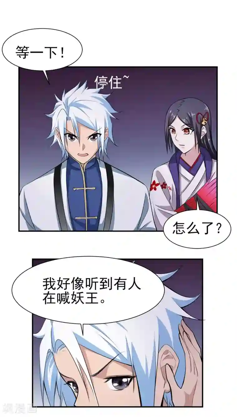 夏之光没拉裤链第147话 鬼市风波2