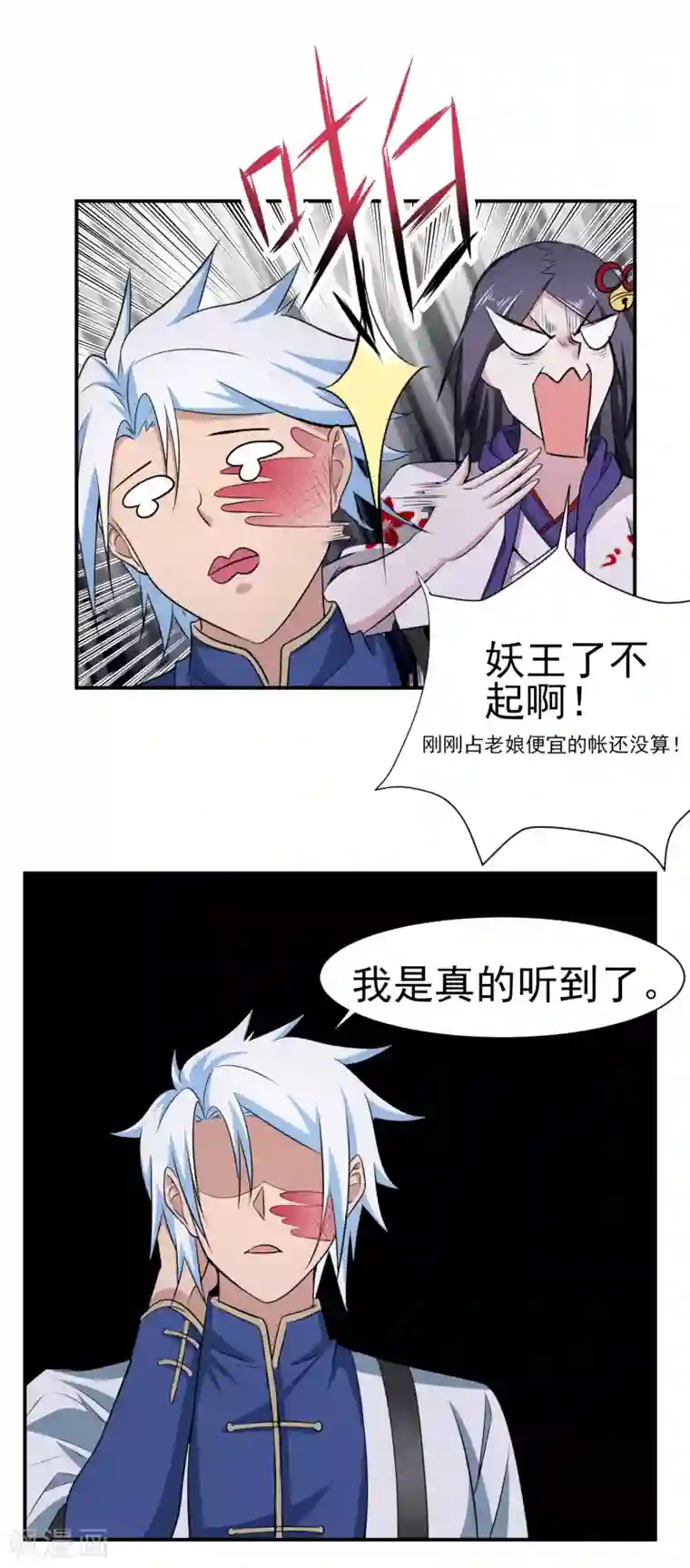 夏之光没拉裤链第147话 鬼市风波2