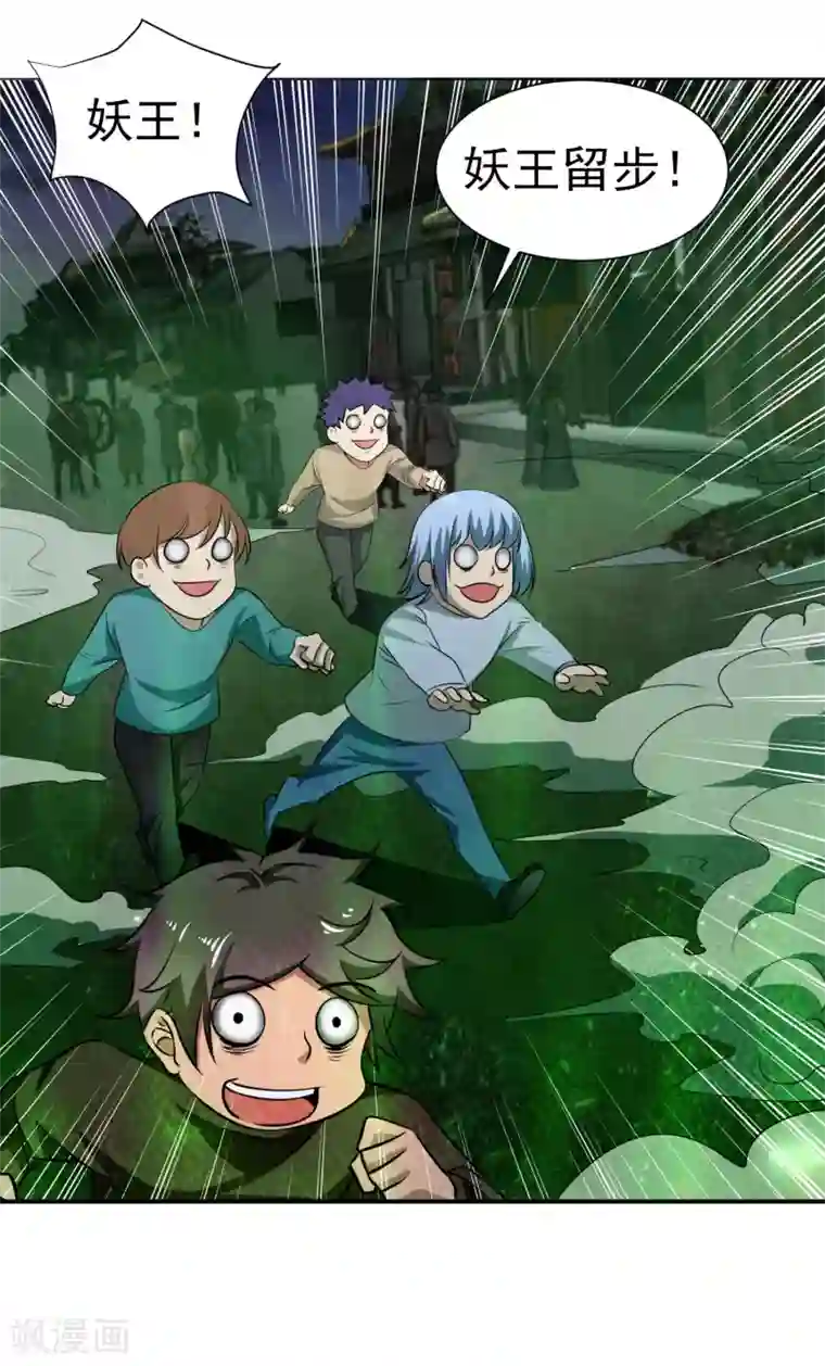 通灵契约第147话 鬼市风波2