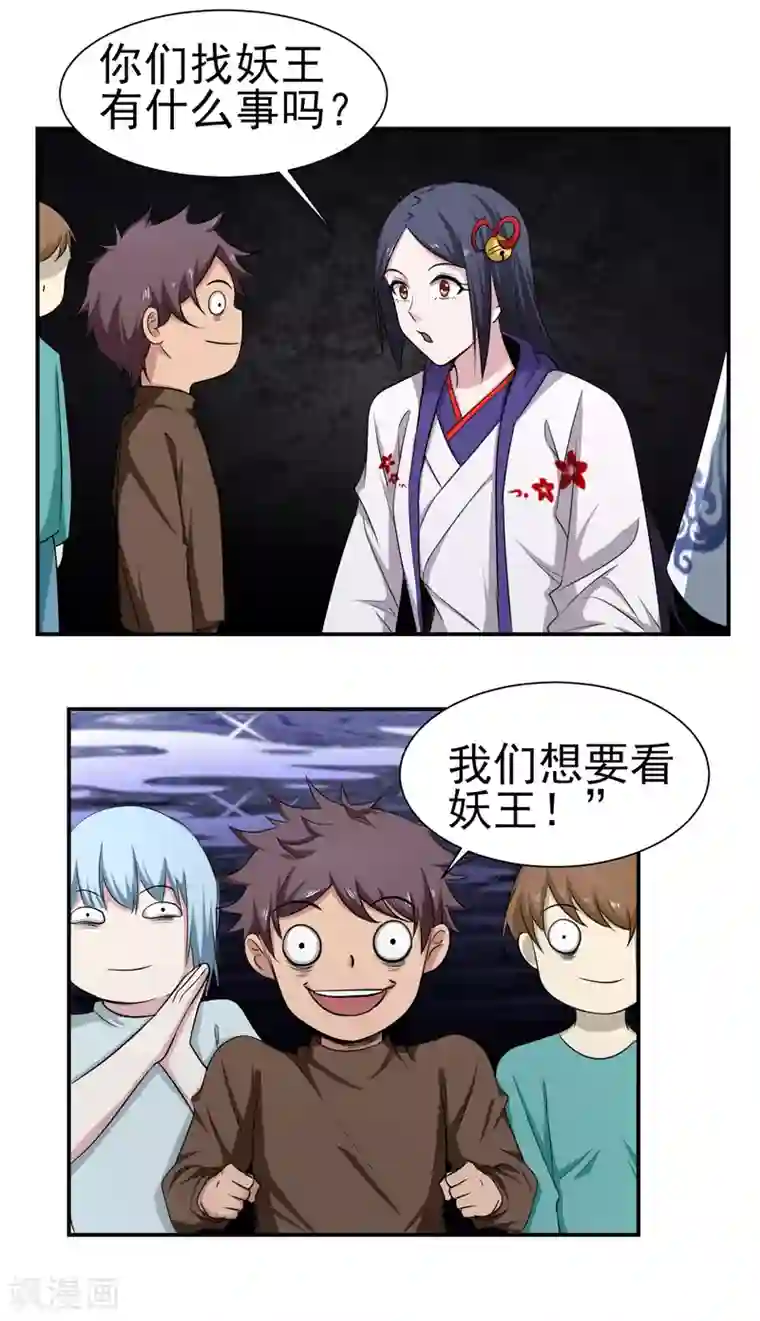 通灵契约第147话 鬼市风波2