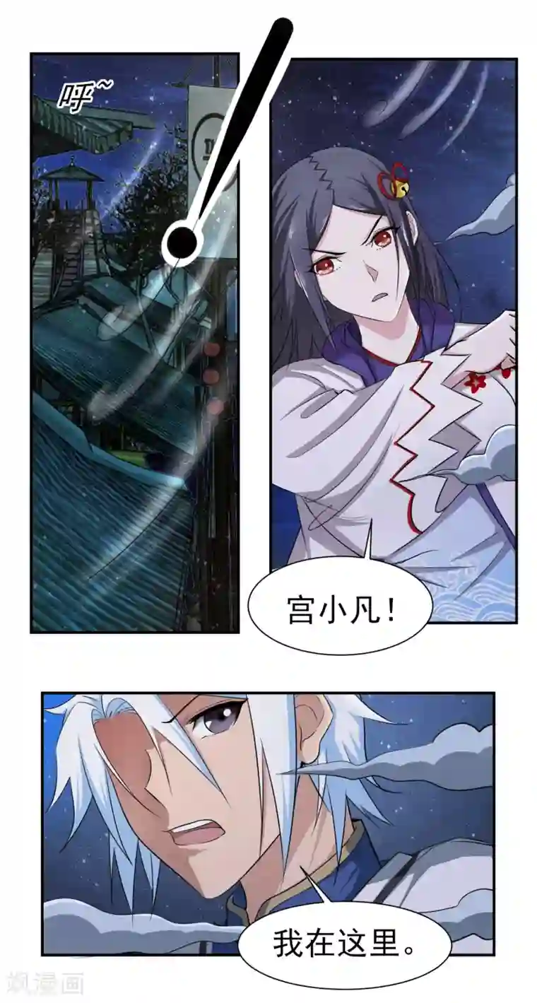 夏之光没拉裤链第147话 鬼市风波2