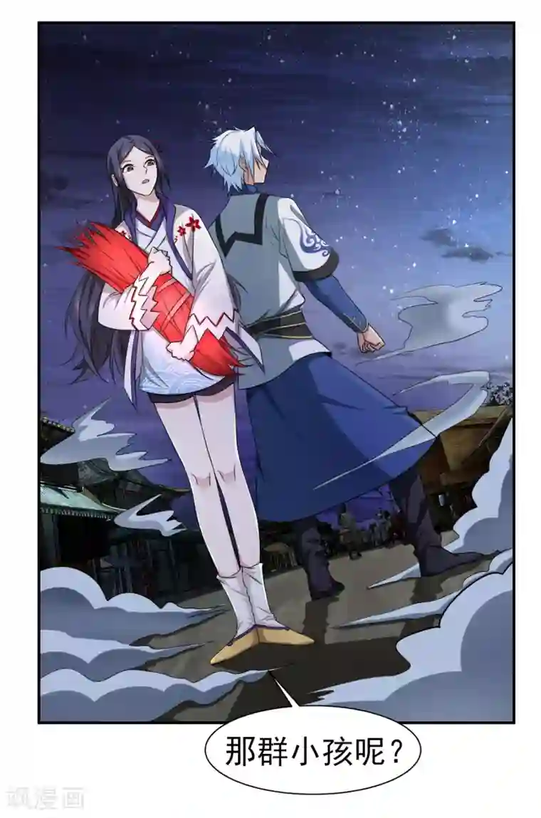 夏之光没拉裤链第147话 鬼市风波2