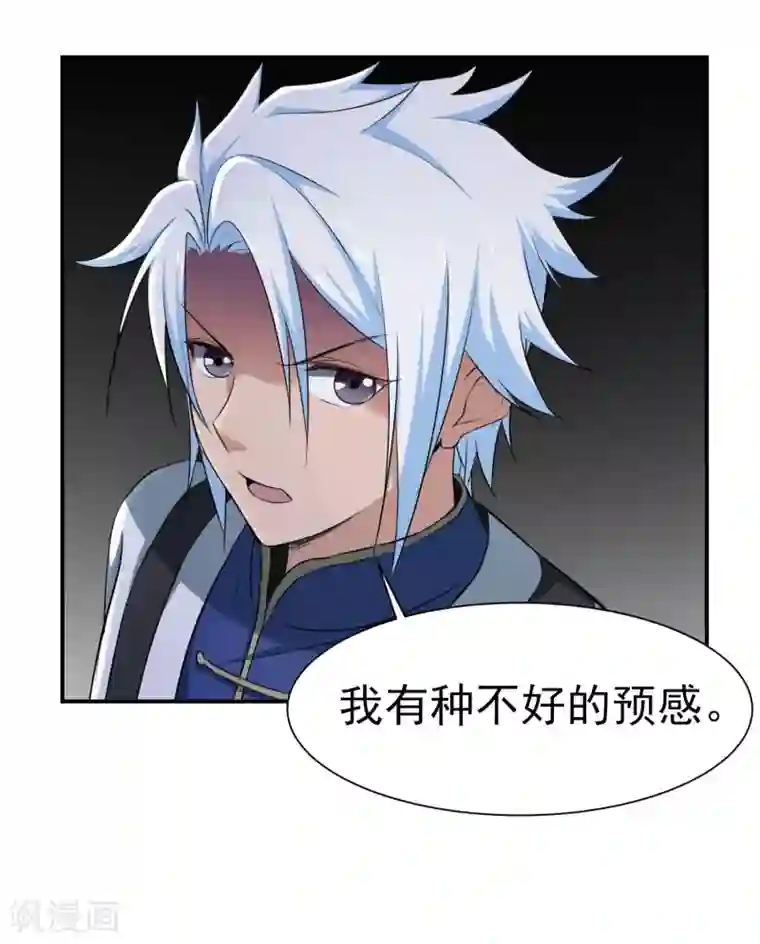 夏之光没拉裤链第147话 鬼市风波2