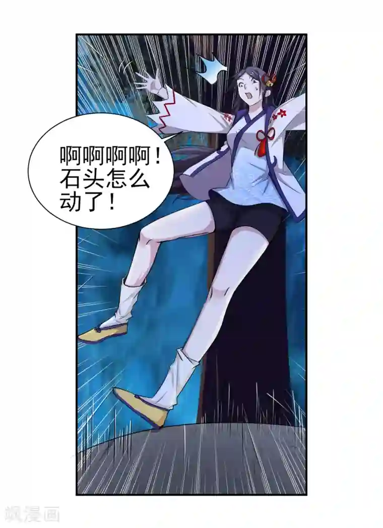 通灵契约第147话 鬼市风波2