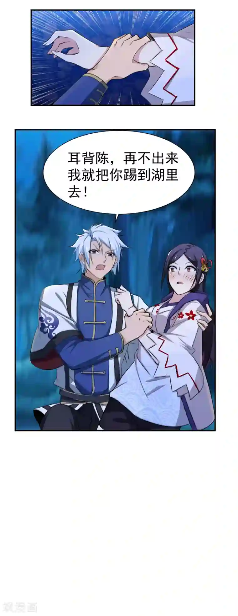 通灵契约第147话 鬼市风波2