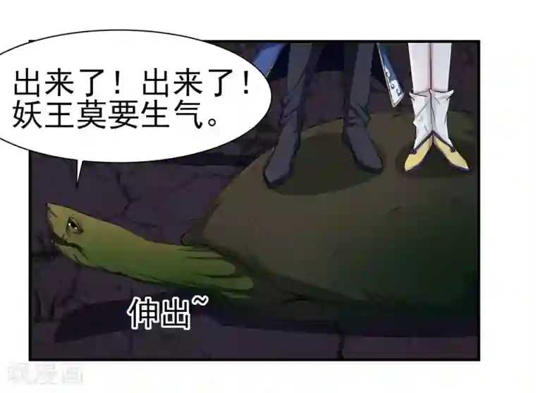 通灵契约第147话 鬼市风波2