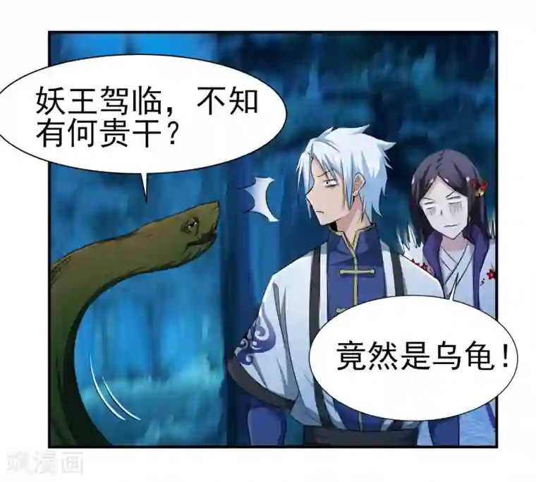 通灵契约第147话 鬼市风波2