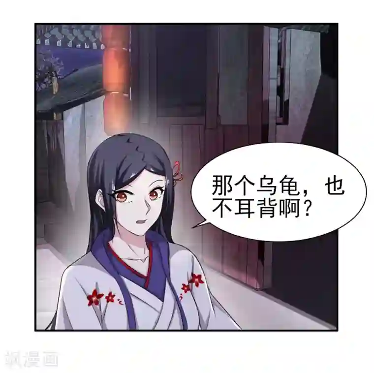 夏之光没拉裤链第147话 鬼市风波2