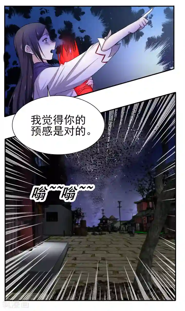 通灵契约第148话 鬼市风波3