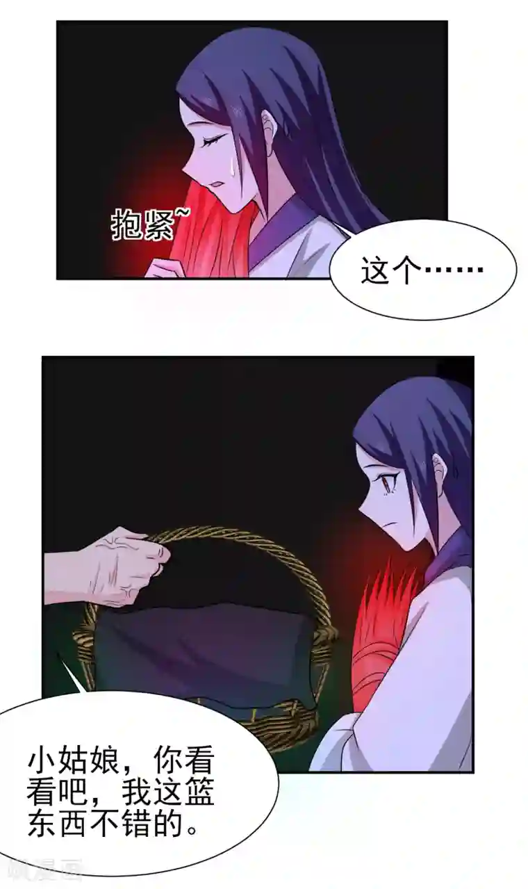 通灵契约第148话 鬼市风波3