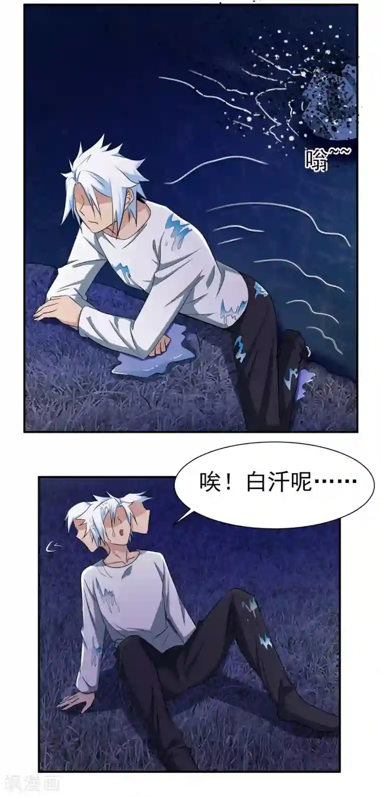 通灵契约第148话 鬼市风波3